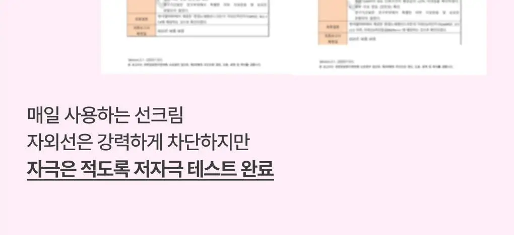 [1+1/뽀용톤업] 이니스프리 데일리 유브이 톤업 노세범 선크림 50ml 더블 기획 핑크 상세페이지 19